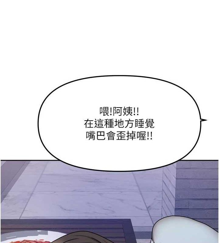 我家的女房客第29話-好像被發現了…感覺更興奮