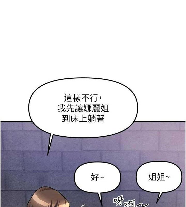 我家的女房客第29話-好像被發現了…感覺更興奮