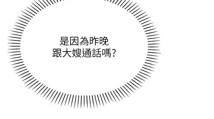 我的掌上明珠第25話-夢中情人出現在眼前