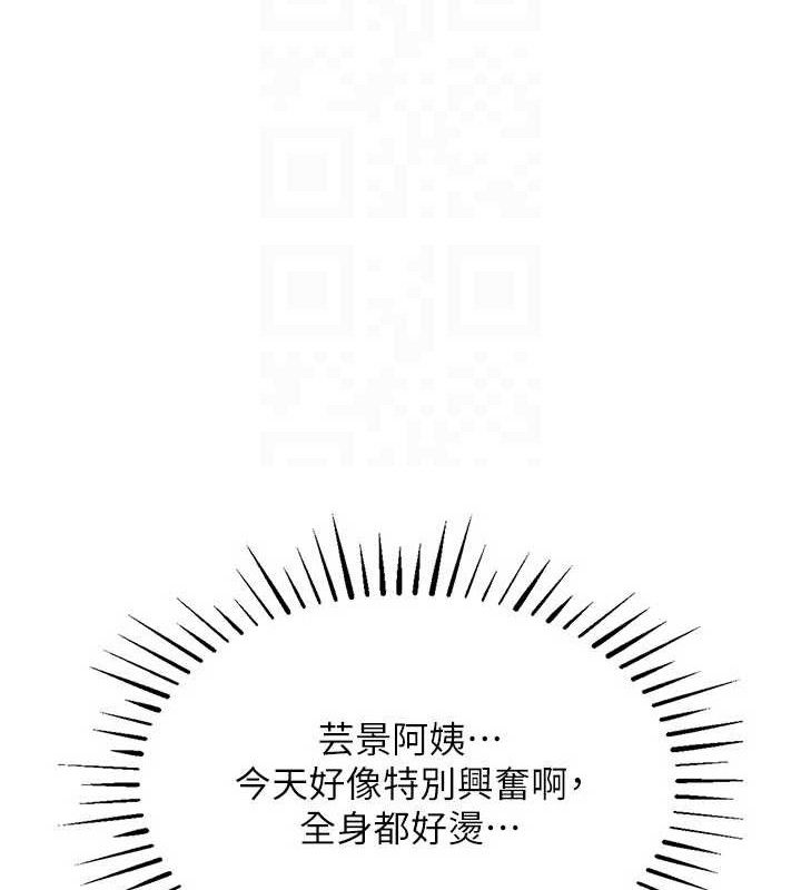 衣锦还乡第12話-被成熟的阿姨給榨乾