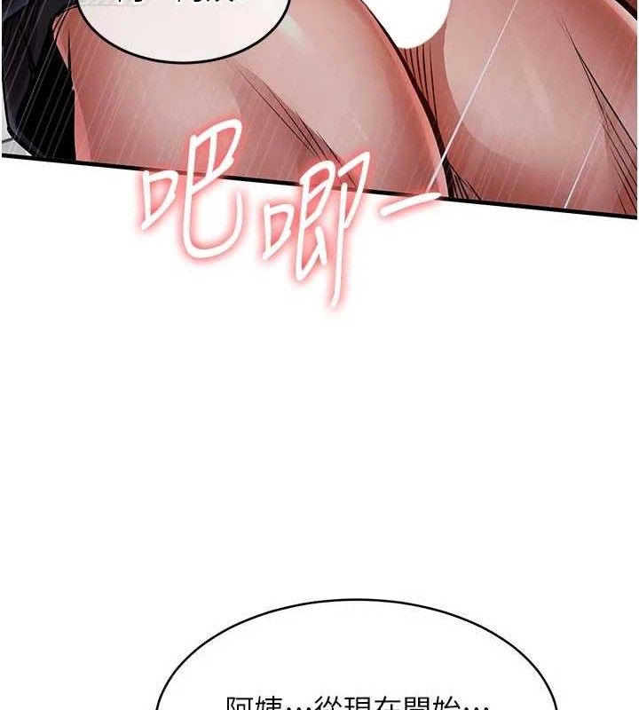 衣锦还乡第12話-被成熟的阿姨給榨乾