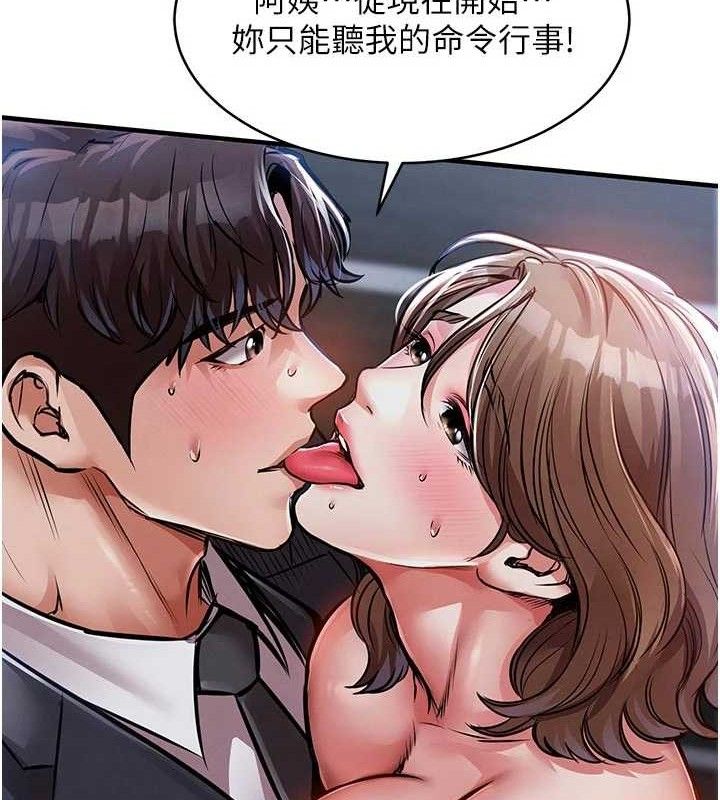 衣锦还乡第12話-被成熟的阿姨給榨乾