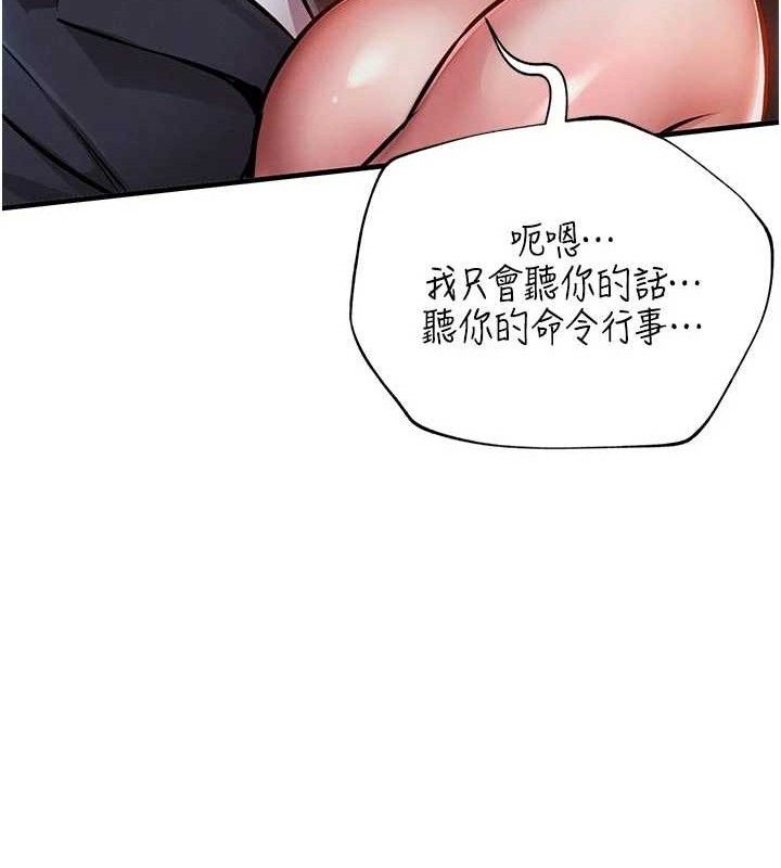 衣锦还乡第12話-被成熟的阿姨給榨乾