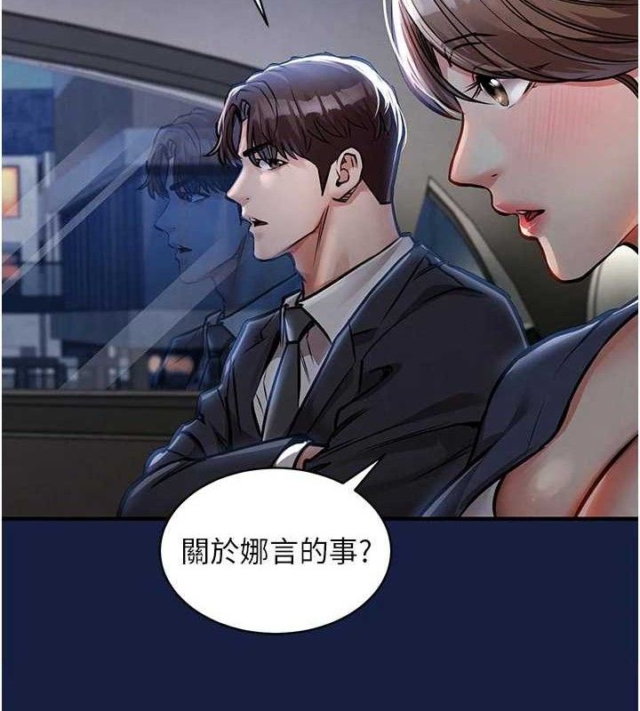 衣锦还乡第12話-被成熟的阿姨給榨乾