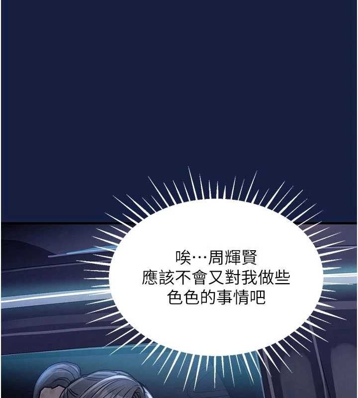 衣锦还乡第12話-被成熟的阿姨給榨乾