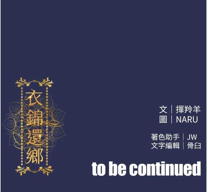 衣锦还乡第12話-被成熟的阿姨給榨乾