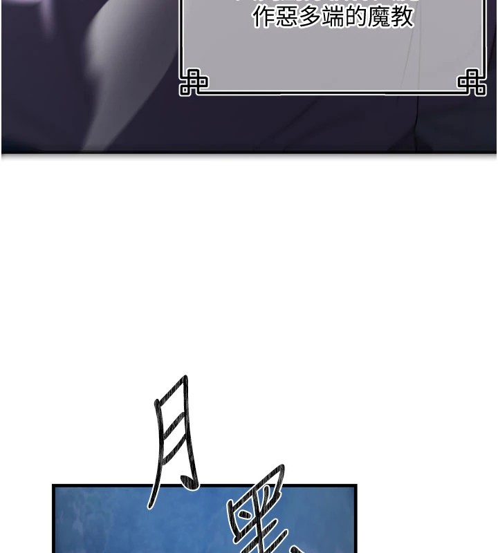 炼慾:色魔再临第1话-武林高手变成春画家