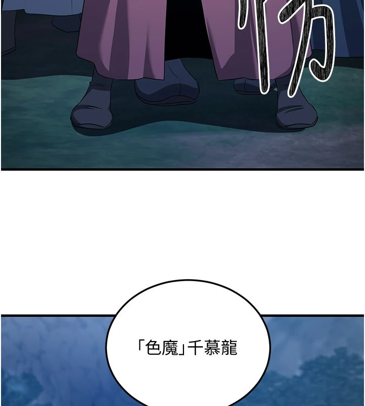 炼慾:色魔再临第1话-武林高手变成春画家