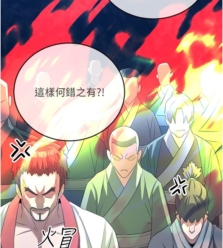 炼慾:色魔再临第1话-武林高手变成春画家