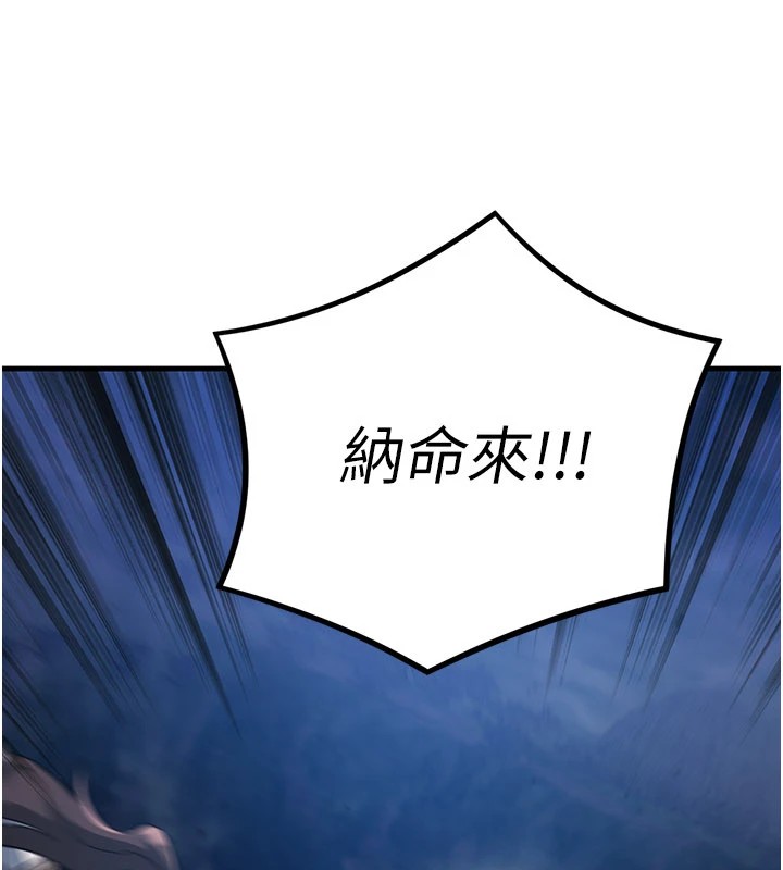 炼慾:色魔再临第1话-武林高手变成春画家