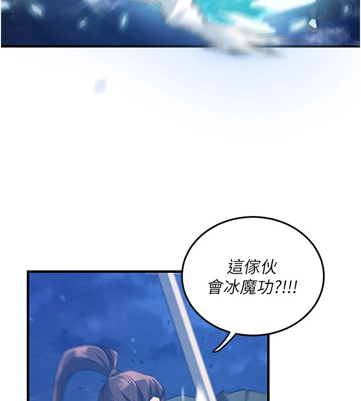 炼慾:色魔再临第1话-武林高手变成春画家