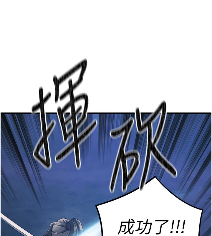 炼慾:色魔再临第1话-武林高手变成春画家