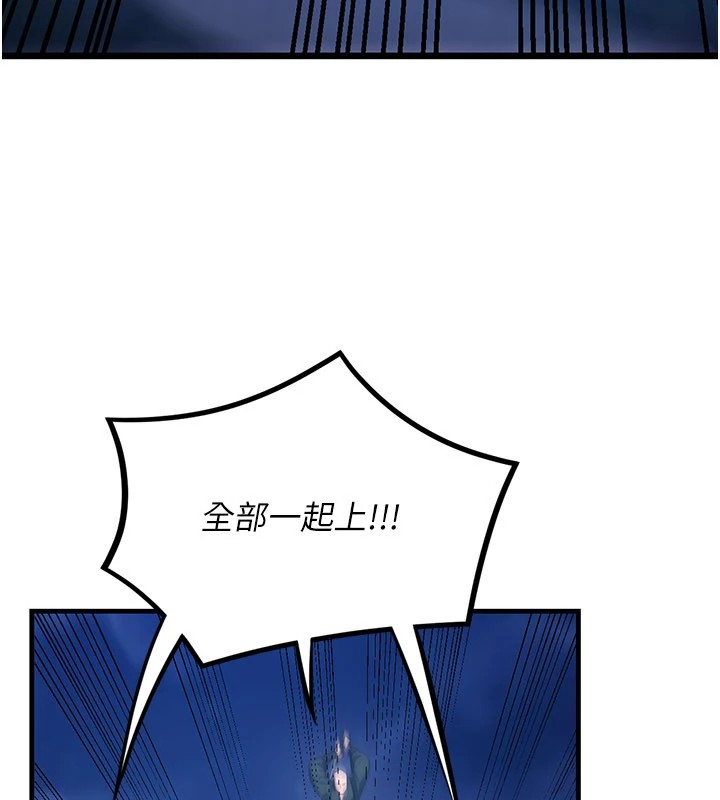 炼慾:色魔再临第1话-武林高手变成春画家