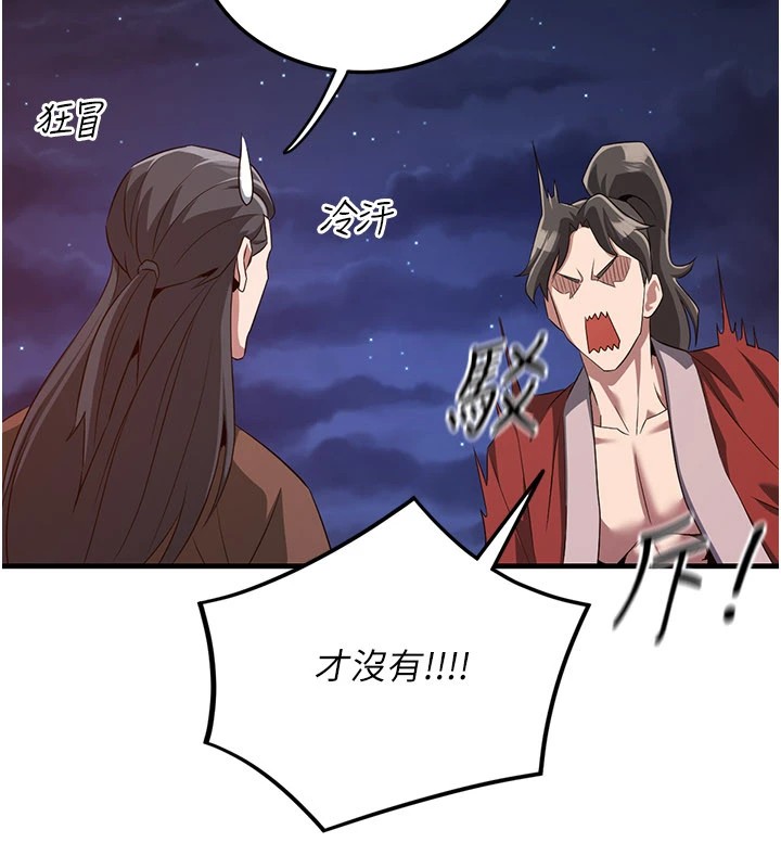 炼慾:色魔再临第1话-武林高手变成春画家