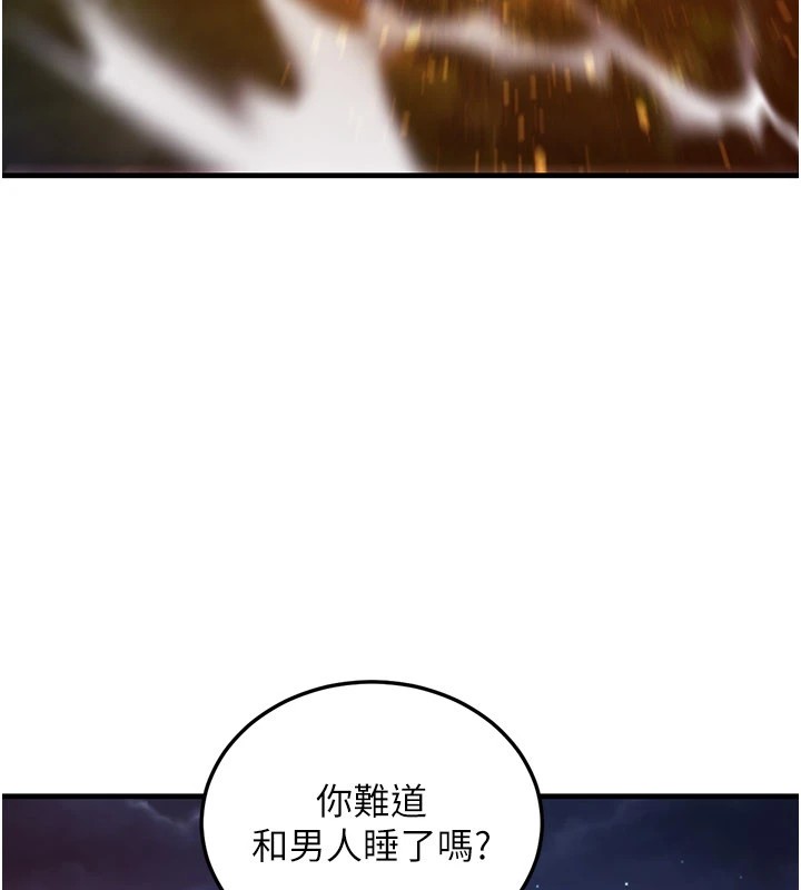 炼慾:色魔再临第1话-武林高手变成春画家