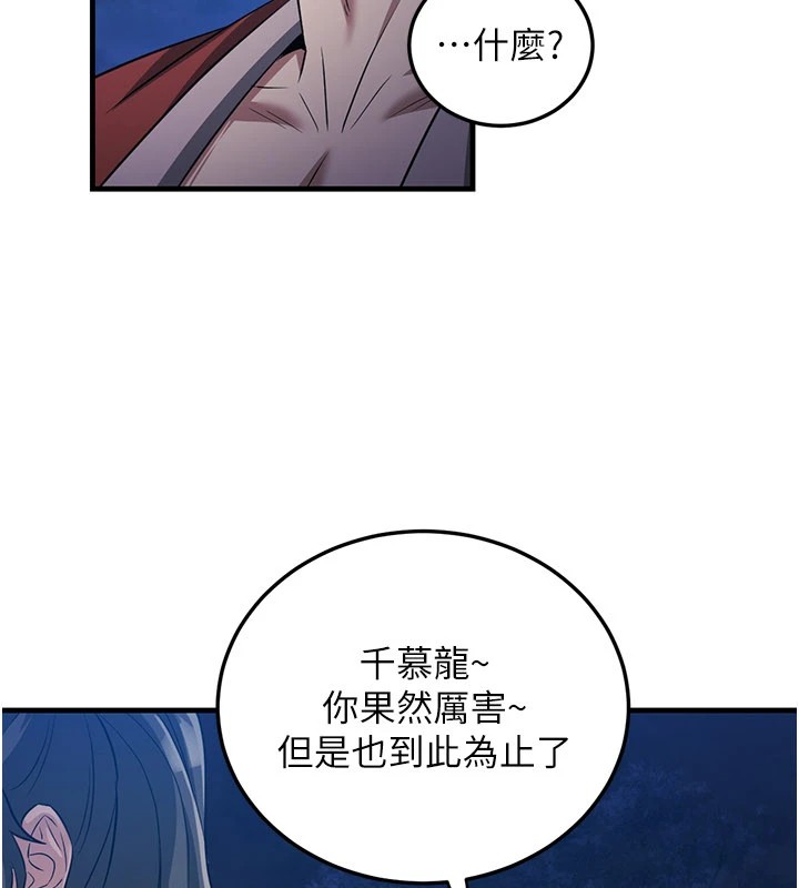 炼慾:色魔再临第1话-武林高手变成春画家