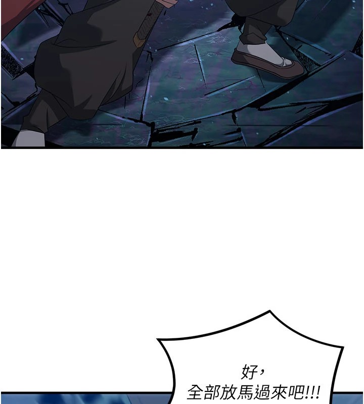 炼慾:色魔再临第1话-武林高手变成春画家