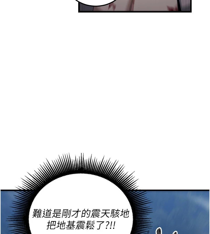 炼慾:色魔再临第1话-武林高手变成春画家