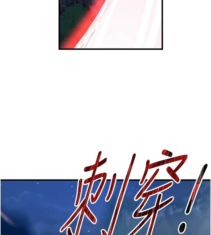 炼慾:色魔再临第1话-武林高手变成春画家