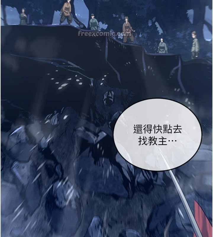 炼慾:色魔再临第1话-武林高手变成春画家