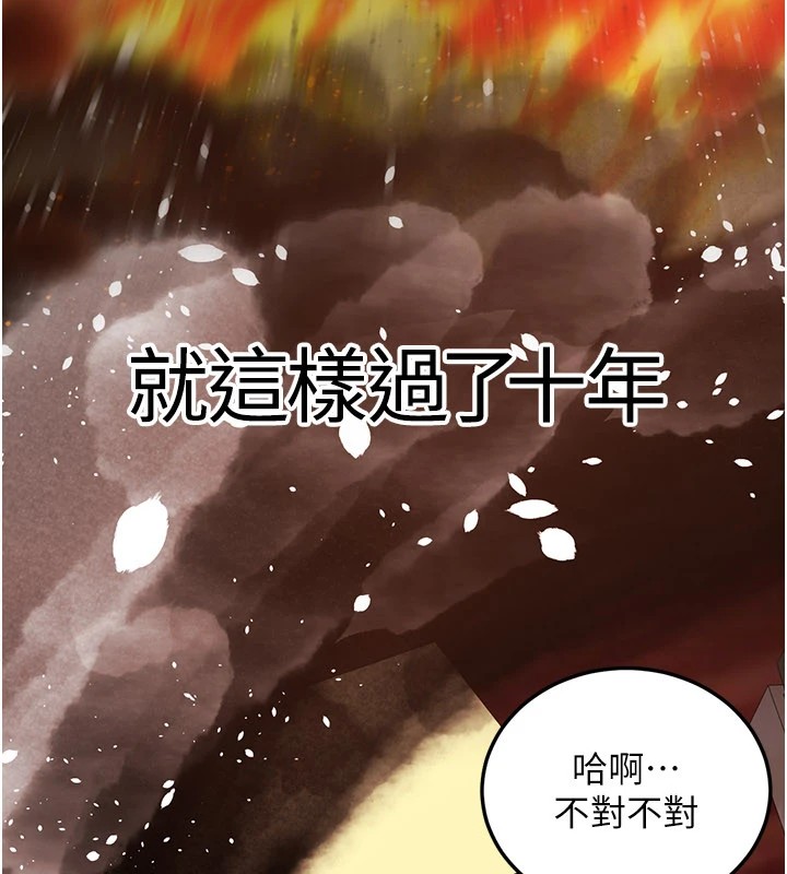 炼慾:色魔再临第1话-武林高手变成春画家