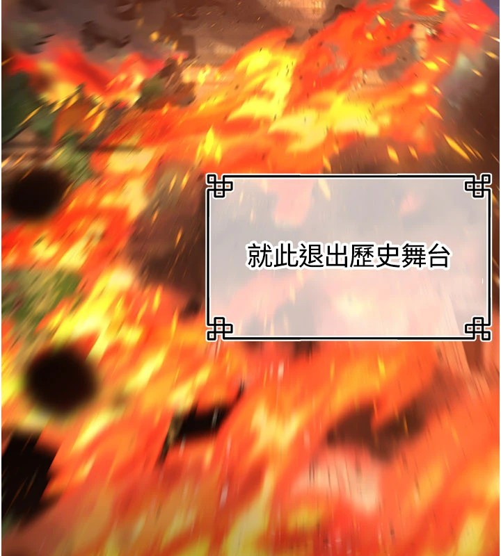 炼慾:色魔再临第1话-武林高手变成春画家