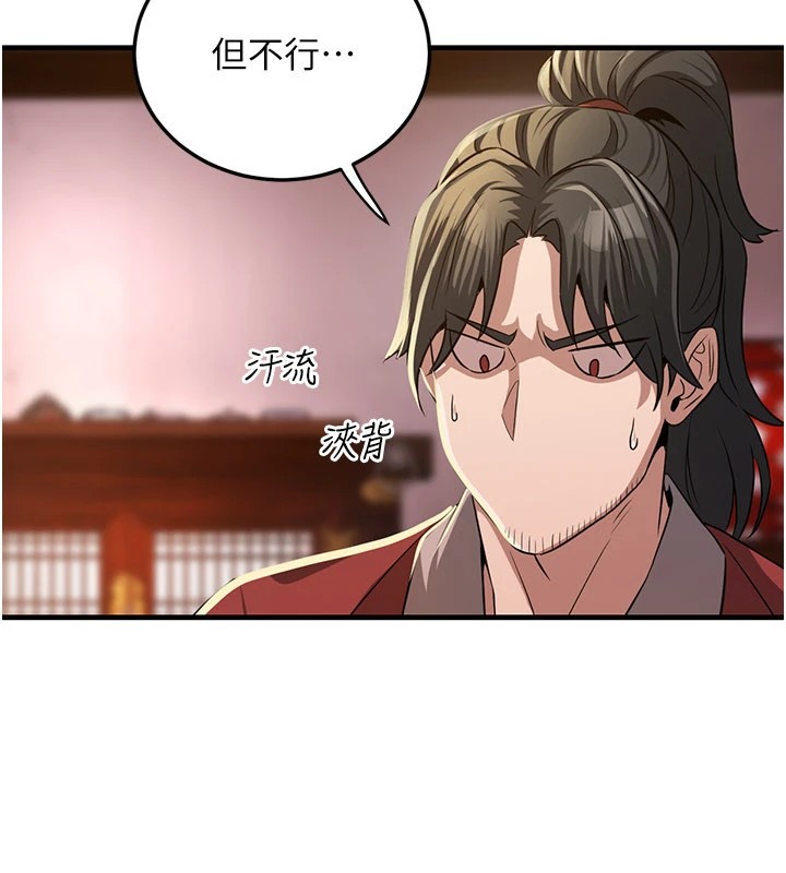 炼慾:色魔再临第1话-武林高手变成春画家