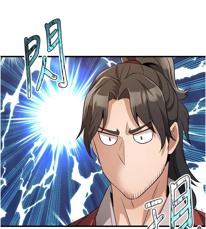 炼慾:色魔再临第1话-武林高手变成春画家