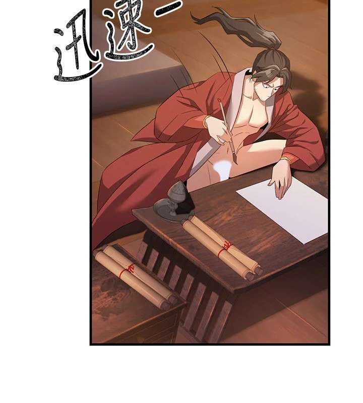 炼慾:色魔再临第1话-武林高手变成春画家