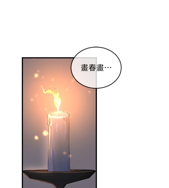 炼慾:色魔再临第1话-武林高手变成春画家