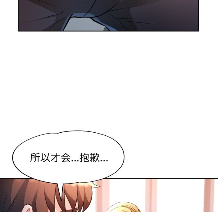 脱轨关系第70話