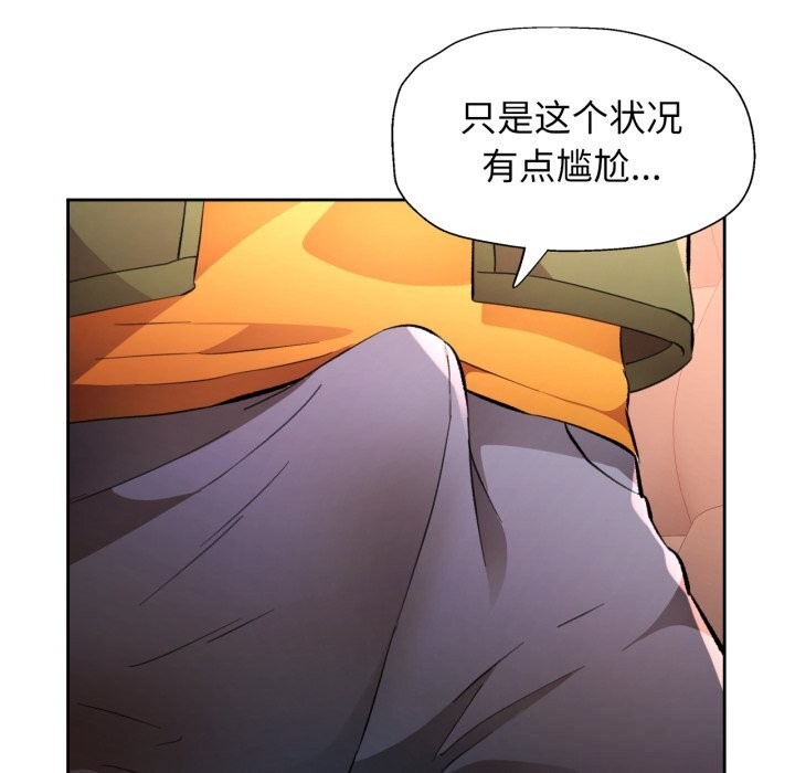 脱轨关系第70話