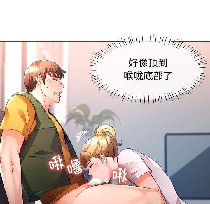 脱轨关系第70話