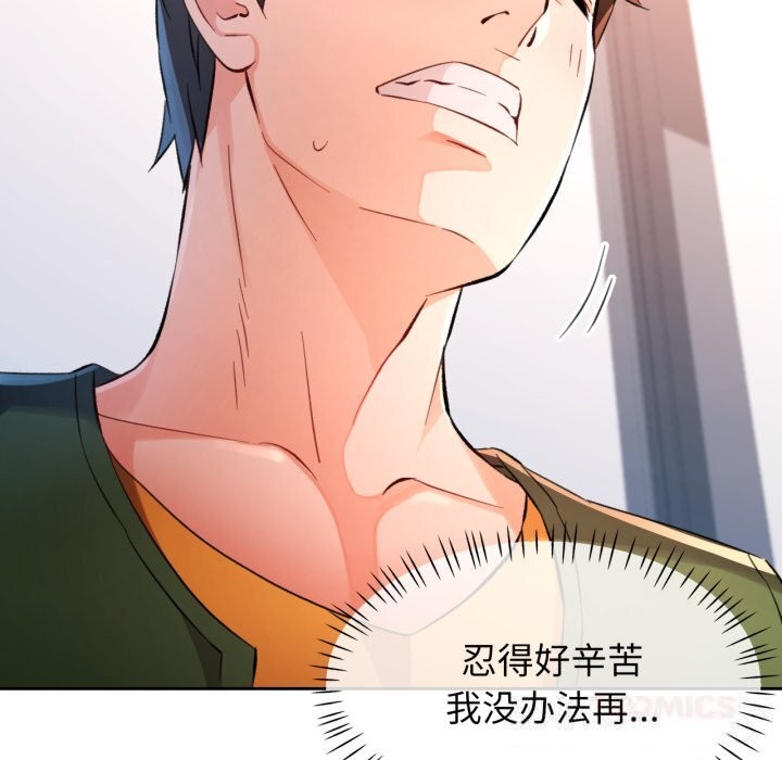 脱轨关系第70話