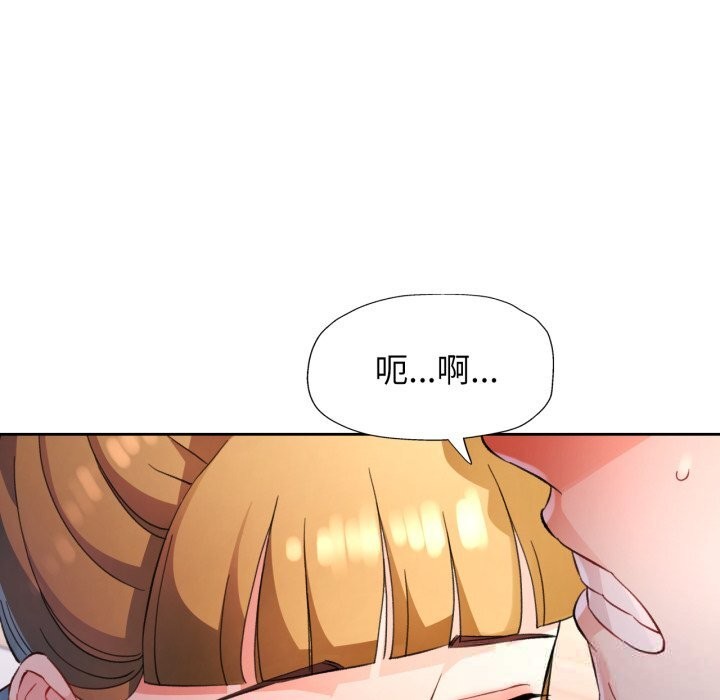 脱轨关系第70話