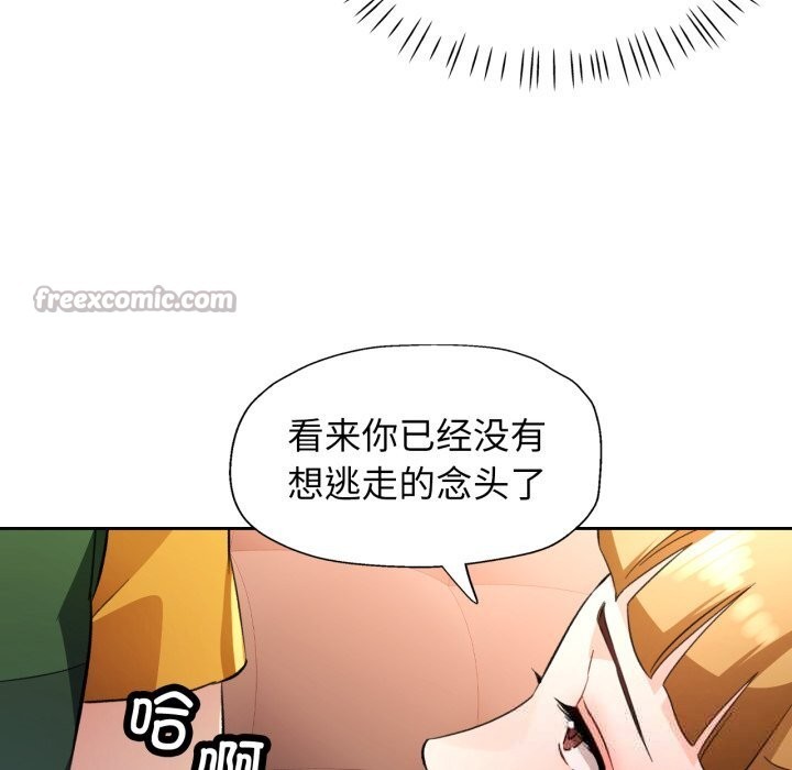 脱轨关系第70話