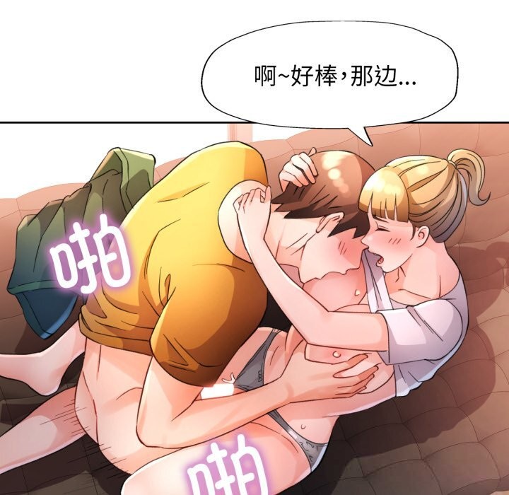 脱轨关系第70話