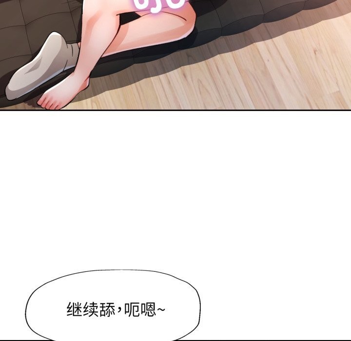 脱轨关系第70話