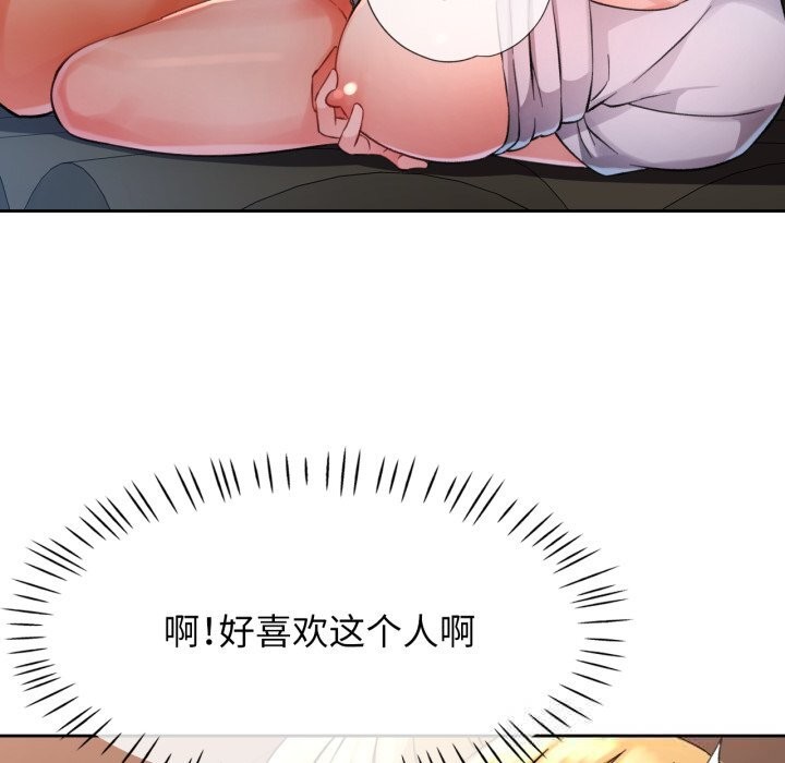 脱轨关系第70話