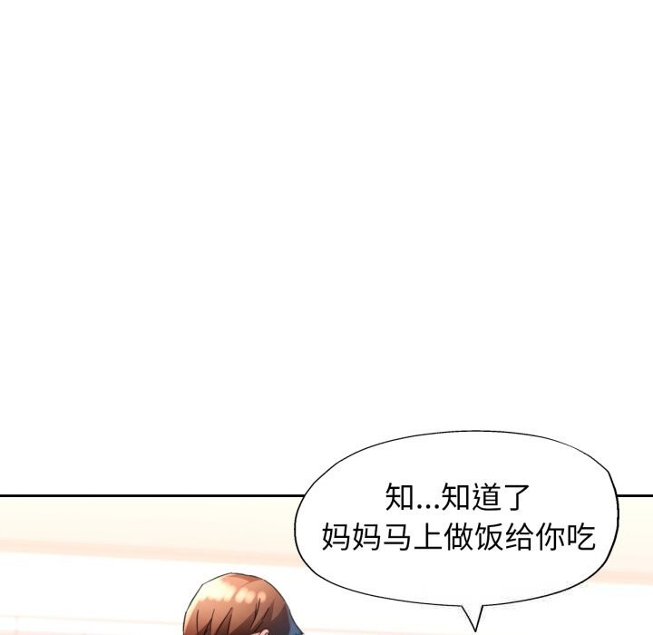 脱轨关系第70話