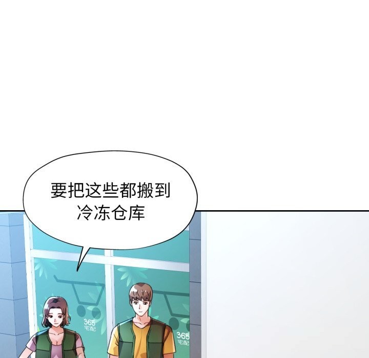 脱轨关系第70話