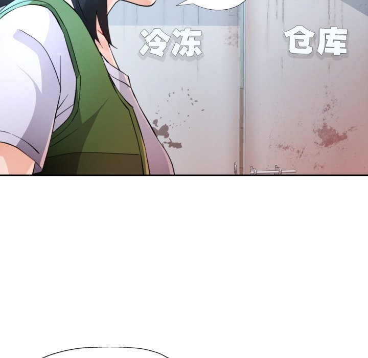 脱轨关系第70話