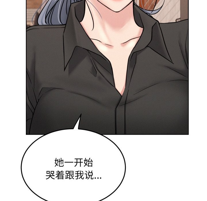 屋檐下的光第91話