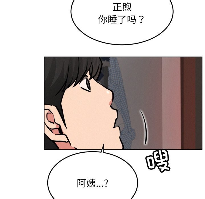 屋檐下的光第91話