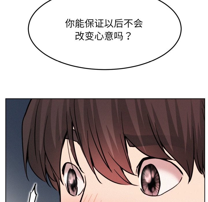 屋檐下的光第91話