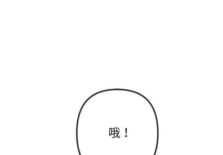 难缠小恶女第270話