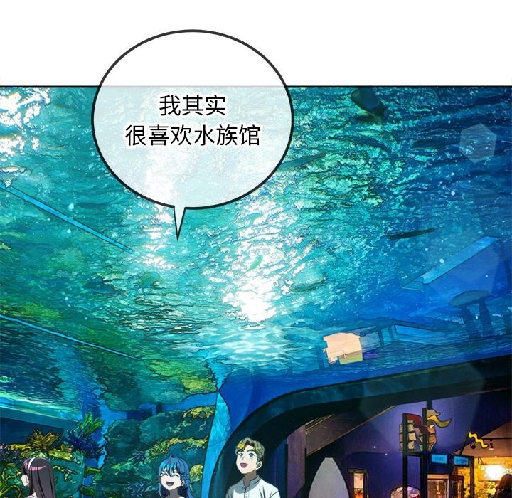 难缠小恶女第270話