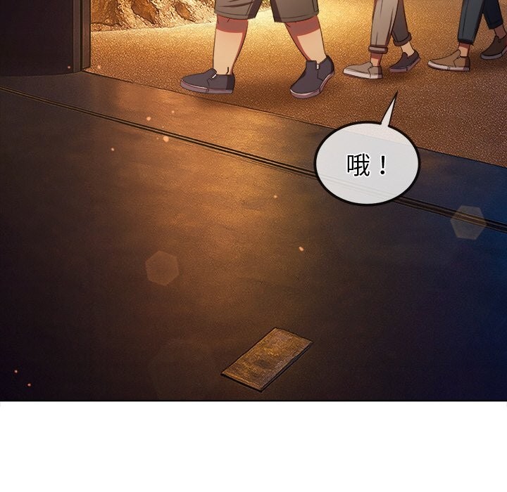 难缠小恶女第270話