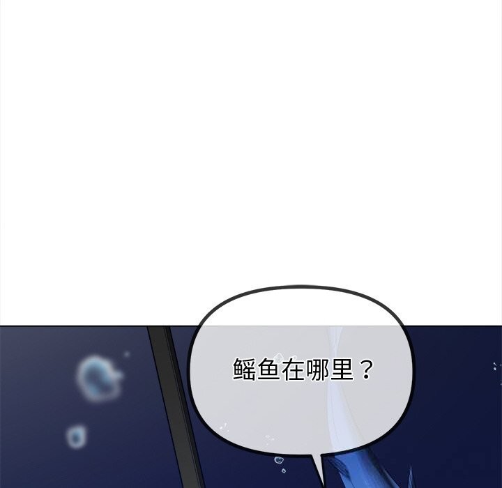 难缠小恶女第270話