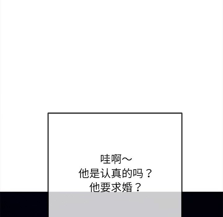 难缠小恶女第270話